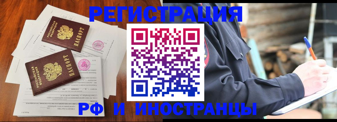 прописка 2025 в Данкове