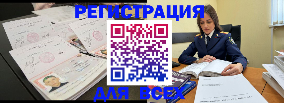 прописка в Данкове