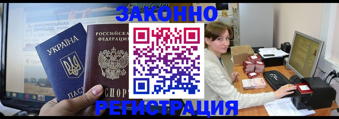 временная регистрация недорого в Данкове