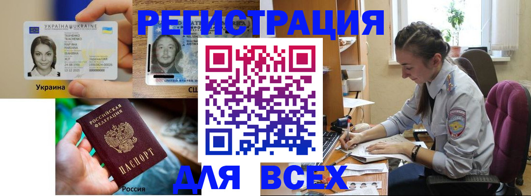 прописка иностранных граждан в Данкове